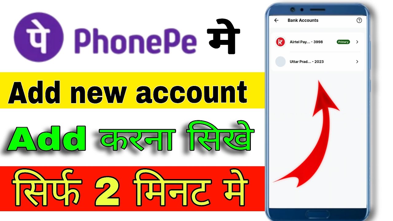 PhonePe Me New Bank Account Kaise Add Kare?PhonePe Me Paisa Add Kare