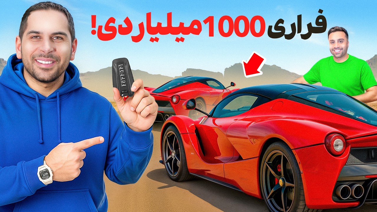 بررسی دو لافراری کمیاب به ارزش هزار میلیارد تومان !🚀😍