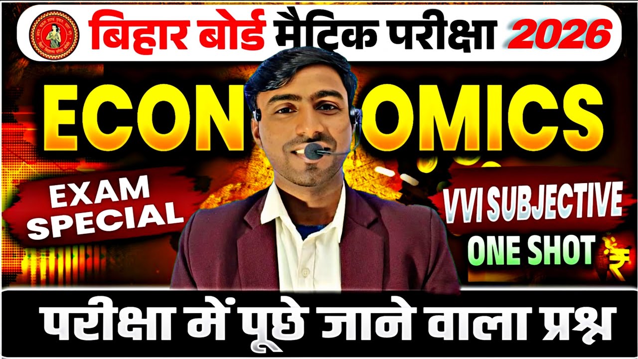 Class 10 Economics Important Questions 2026 | Board Exam Most Expected Questions 🔥