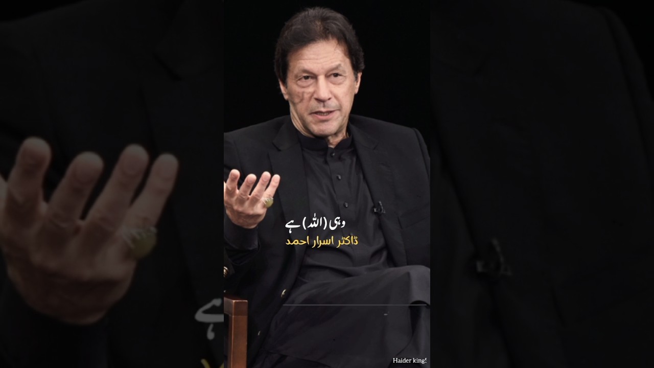 Dr israr Ahmed bayan with Imran khan picture 
