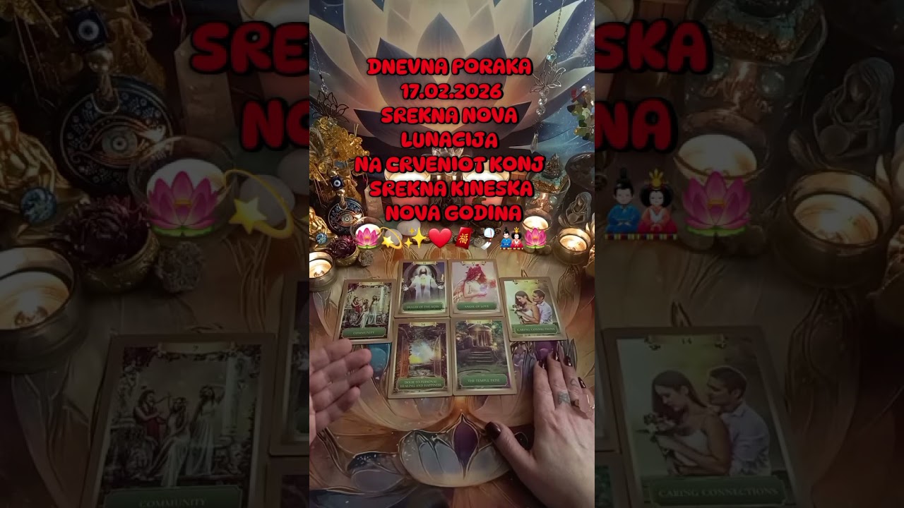 DNEVNA PORAKA17.02.2026 ISCELIVTE, ZACELIVTE I SEGA NEKOJ E SPREMEN DA DOBIE AGAPE LJUBOV💫❤️‍🔥🧧🐎✨️