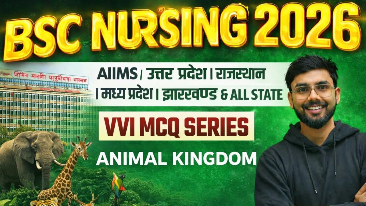 BSc Nursing 2026 🔥 VVI MCQ Series | Animal Kingdom | AIIMS + BCECE + All State Nursing Target 🎯