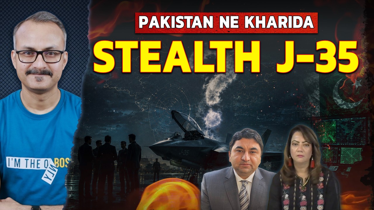 Kya J-35 ki Deal Pakistan se Ho Gayi ? क्या J-35 की डील पाकिस्तान से हो गयी ?