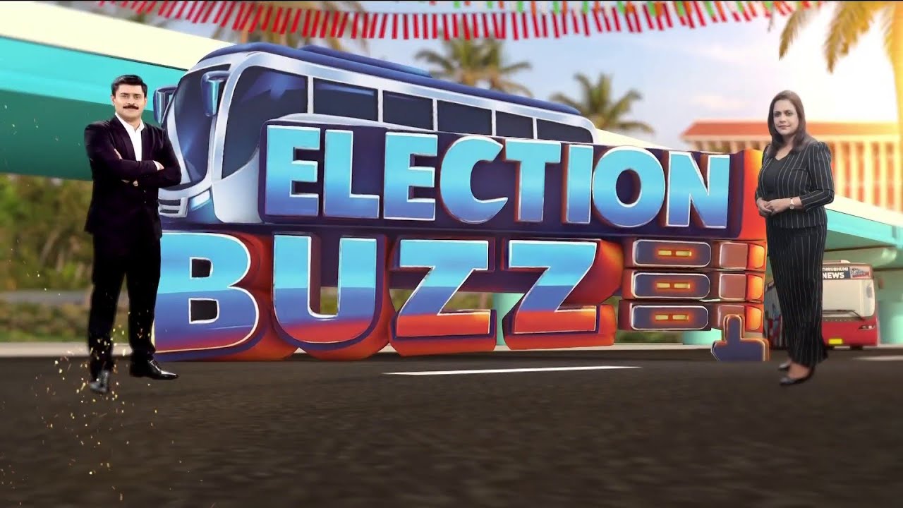 പാലായുടെ മനസ് ആർക്കൊപ്പം? ഇലക്ഷൻ ബസ് കോട്ടയത്ത്  | Election Buzz | Niyamasabha Election | Pala