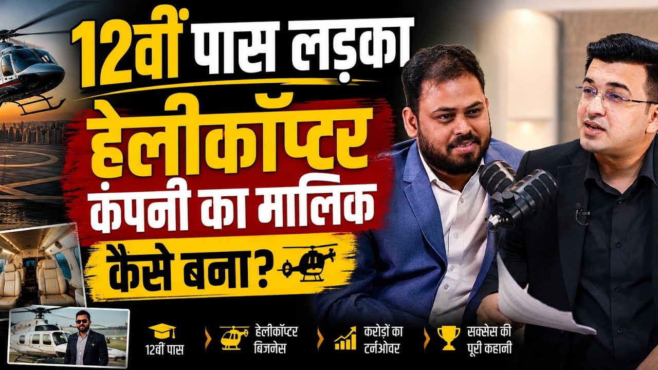 How a 12th Pass Boy Built a Helicopter Company | Abhinav Tripathi's Inspiring Journey