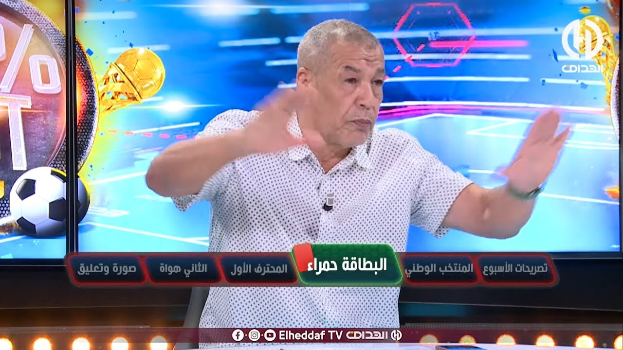 بن شيخ زعف بزاف وخلطها في البلاطو بسبب تدهور أرضيات الملاعب !!