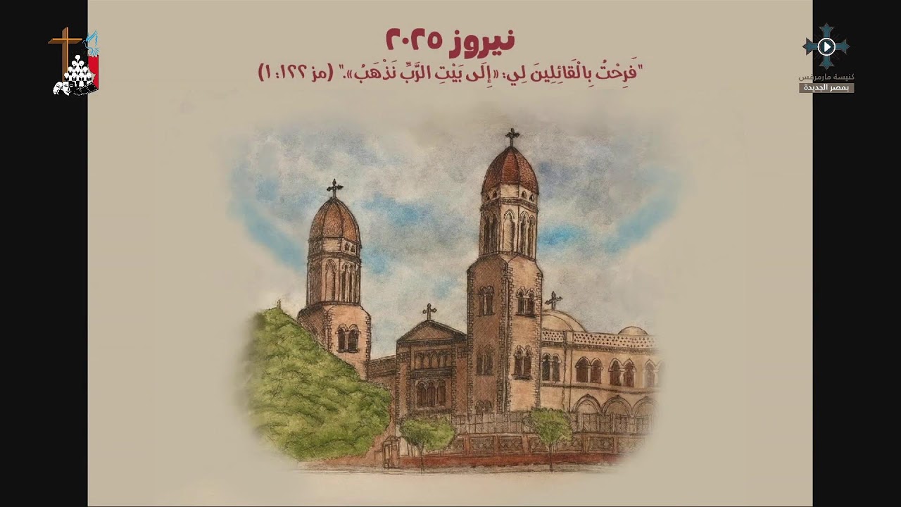 اوبريت غيبوبة - رسل ينات | نيروز 2025
