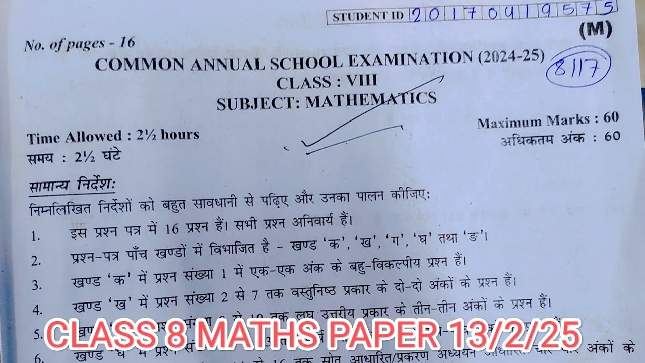 CLASS 8 MATHS ANNUAL EXAM 13 FEBRUARY 2025 SOLUTION ANSWER KEY #exam #trending #public #fyp #maths