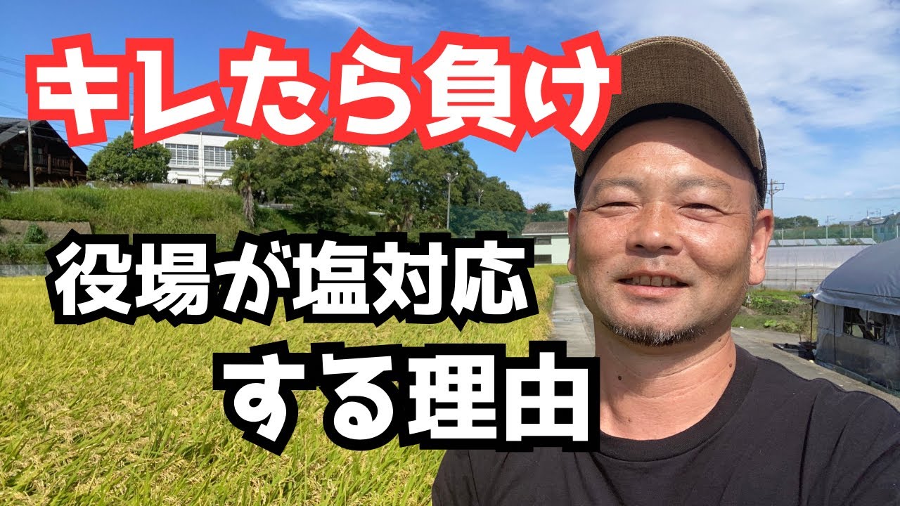 【新規就農】役場が塩対応な理由「あなたは試されている」