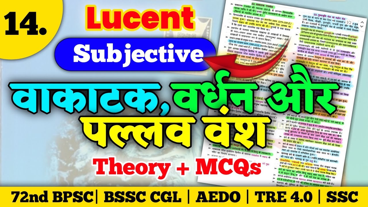 वाकाटक, वर्धन और पल्लव वंश | Lucent GK/GS Complete History | 72nd BPSC, BSSC CGL, SSC, Railway Exams