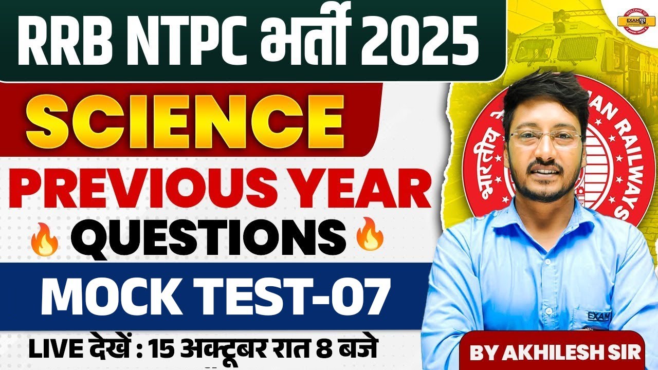 RRB NTPC SCIENCE CLASSES 2025 | NPTC PREVIOUS YEAR QUESTIONS | SCIENCE MOCK TEST - AKHILESH SIR