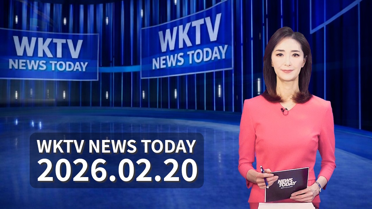 022026 WKTV 워싱턴 뉴스투데이