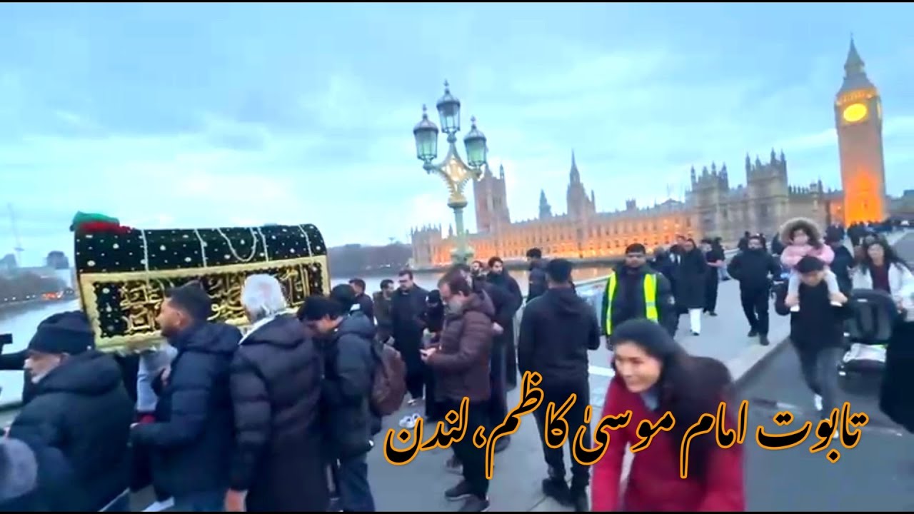 Taboot Imam Musa Kazim (AS) Procession in London | Westminster & Tower Bridge | Hussain Badshah 72 |