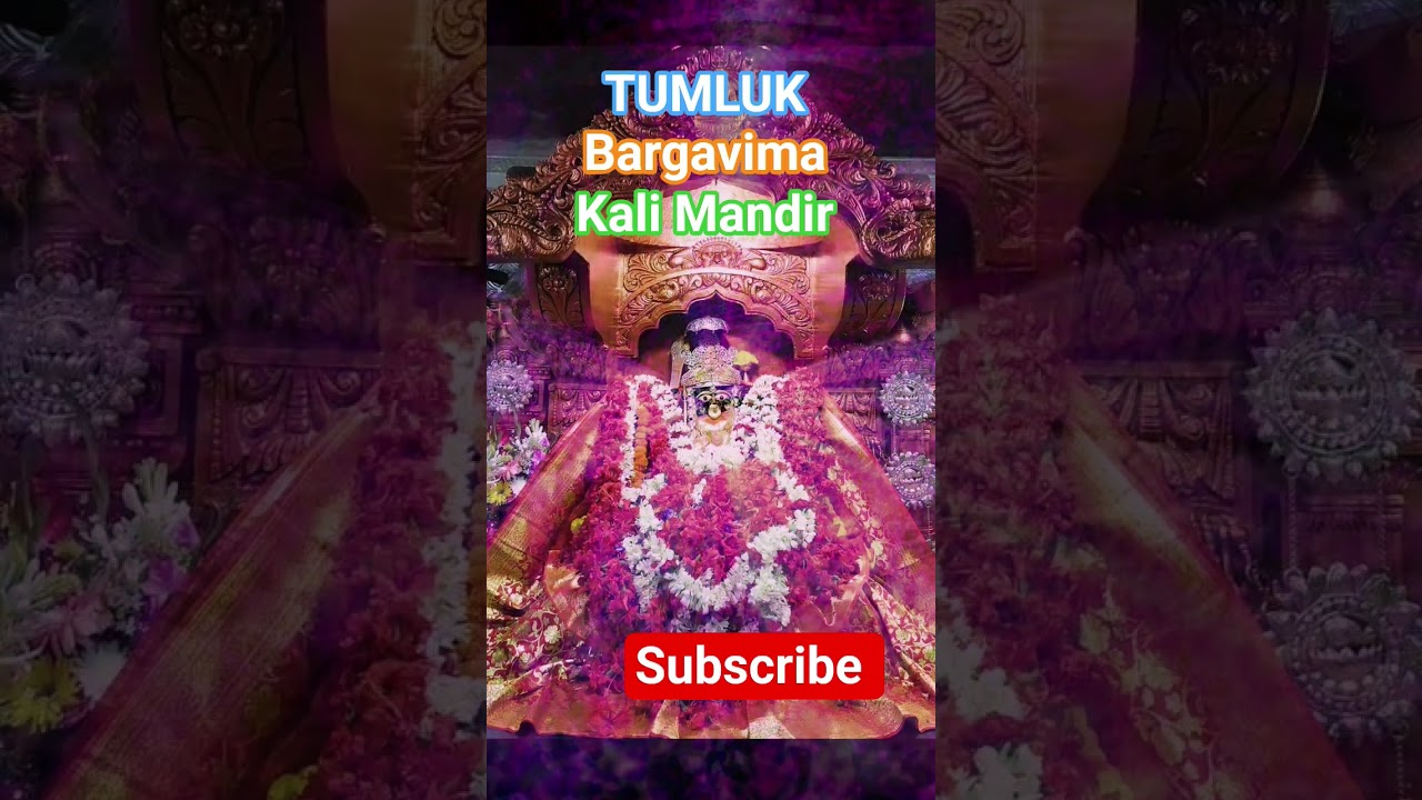 TUMLUK BARGAVIMA KALI MANDIR 🌺🌺🌺🌺🌺🌺🌺🌺🌺🌺