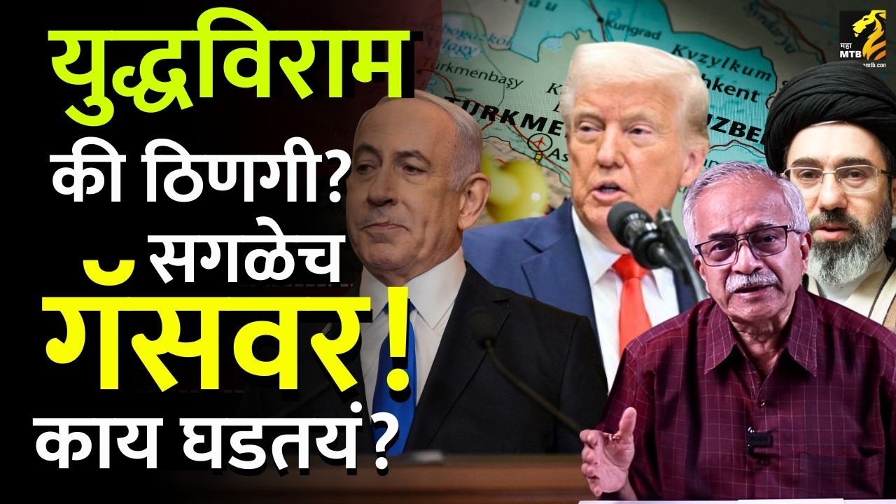 Explained : Iran names Mojtaba Khamenei as new supreme leader | Chandrashekhar Nene