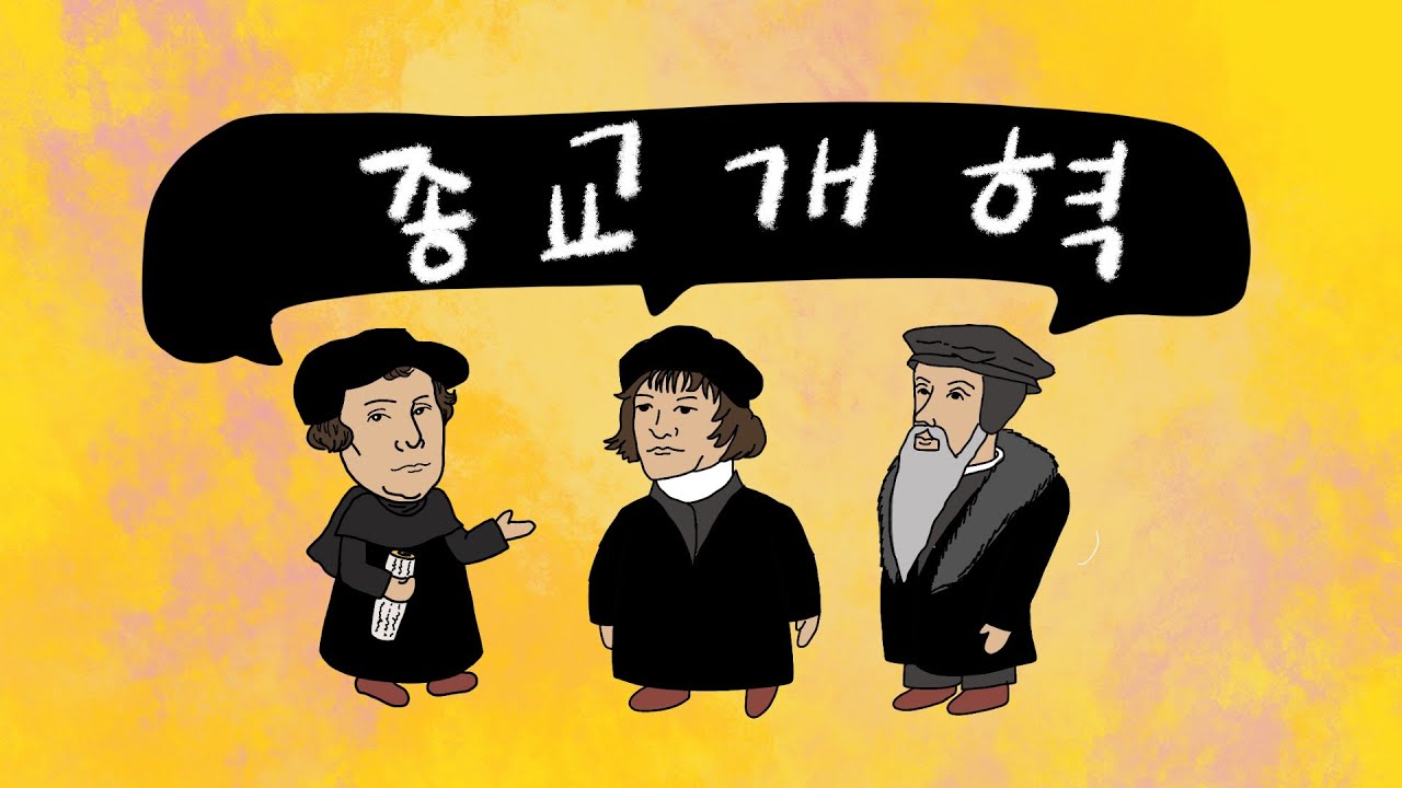 [절기 특별 설교 | 종교개혁] 종교개혁이 일어난 이유
