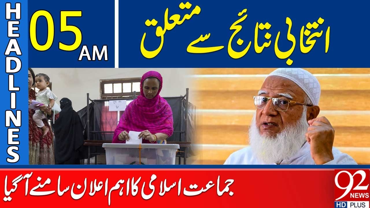 Jamaat e Islami's Big Announcement Regarding Electoral Results | Headlines 05 AM | 92 News HD