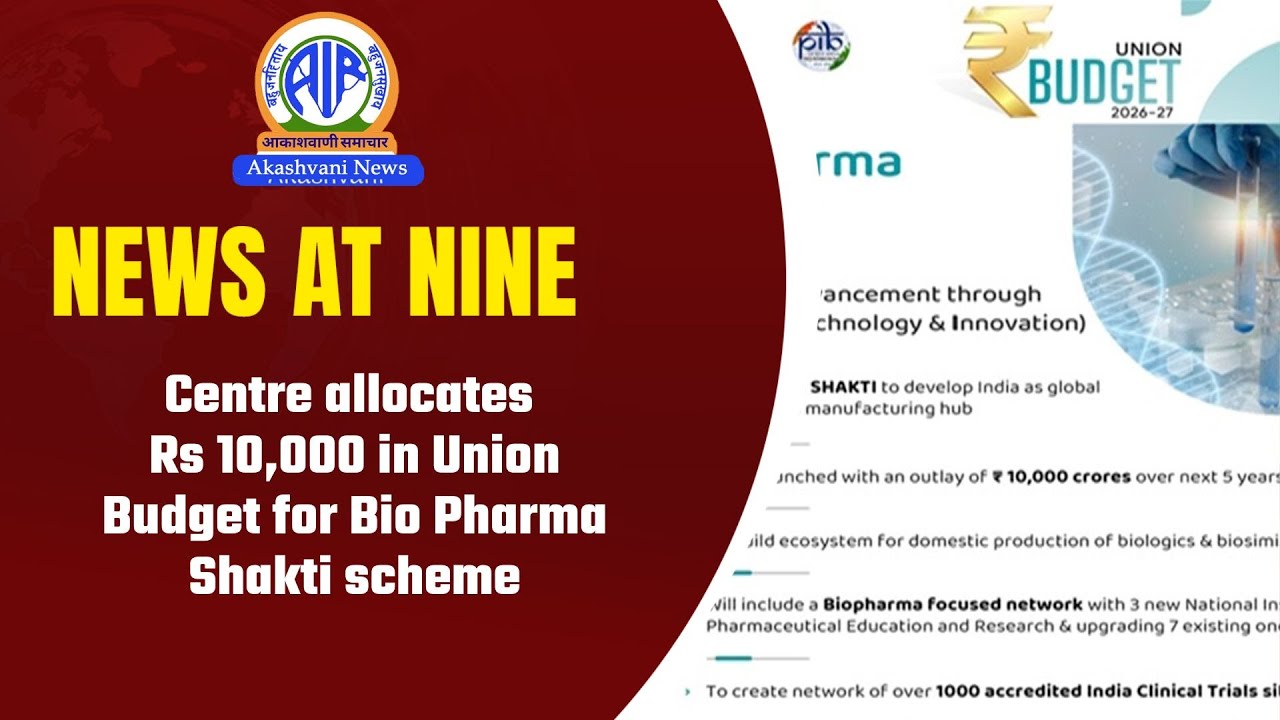 Centre allocates Rs 10,000 in Union Budget for Bio Pharma Shakti scheme l 02 February 2026