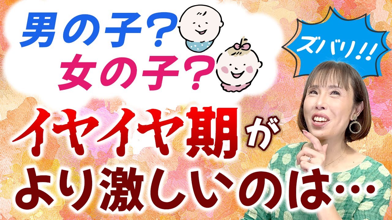 【イヤイヤ期の傾向】激しい軽い…ここが違う！乗り越え方は？【LIVE切り抜き】（2025/04/16ライブ）