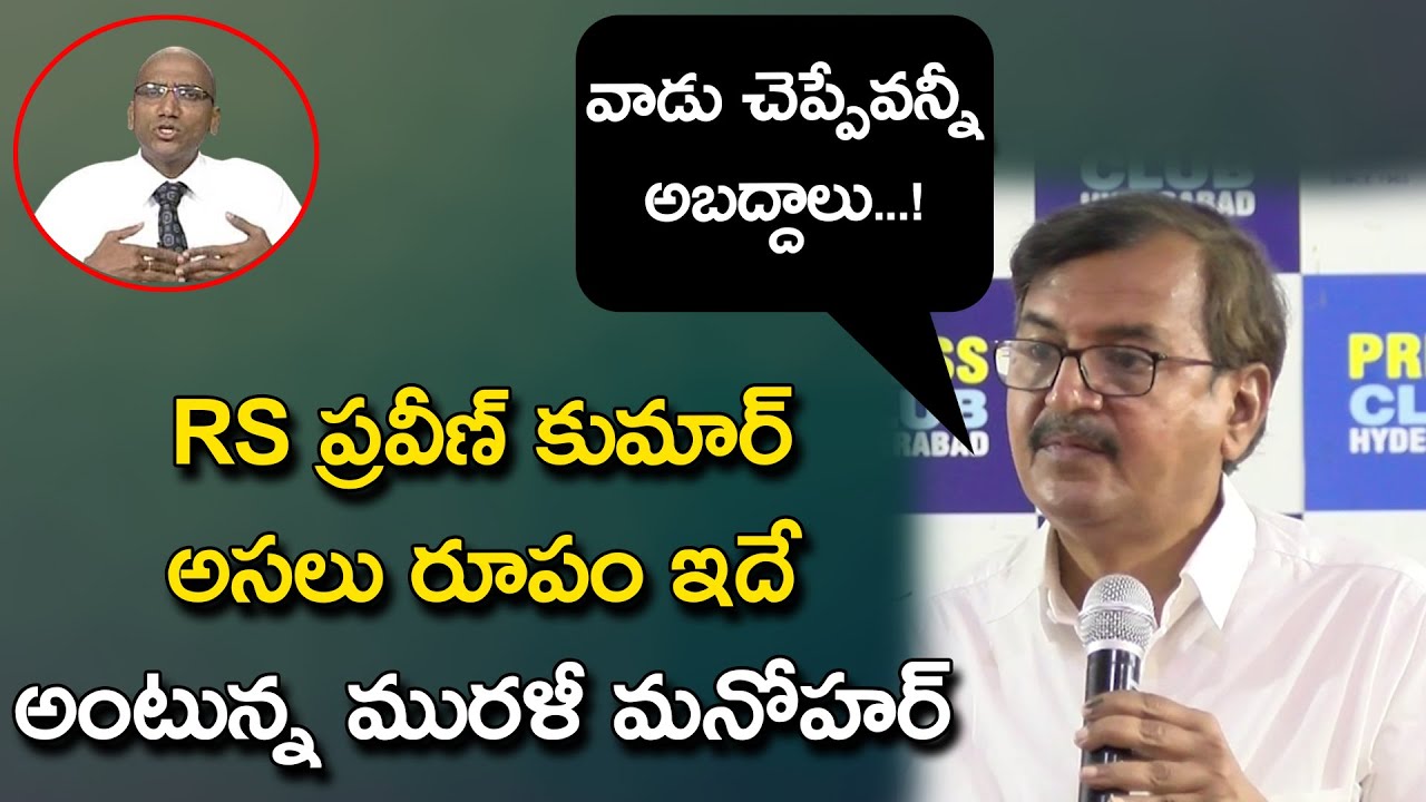 Murali Manohar Speech | National SC Reservation Parirakshana Samiti | Nationalist Hub
