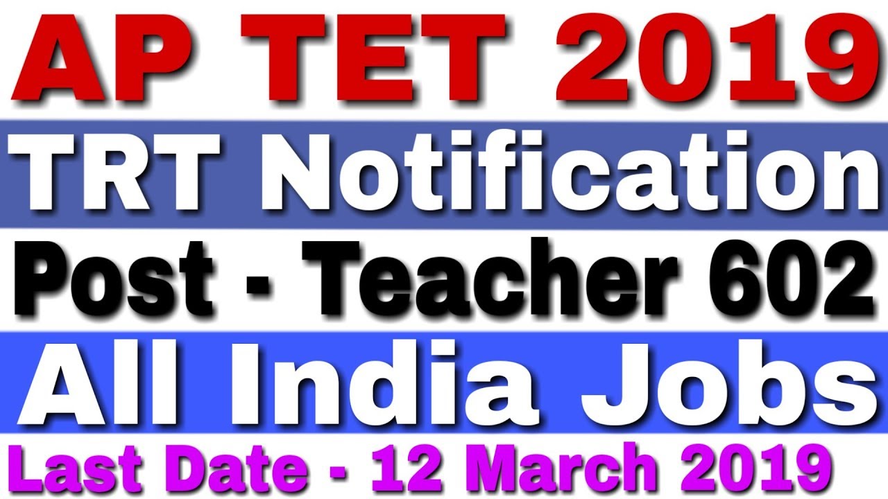 AP DSC Notification 2019 | AP DSC Recruitment 2019 | AP DSC Vacancies District Wise 2019