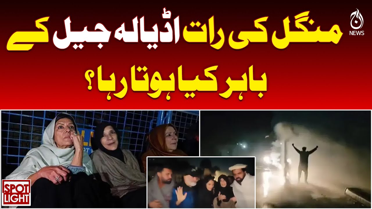 Adiala Jail Night Protest | PTI Supporters Rally | Security Situation - Spot Light