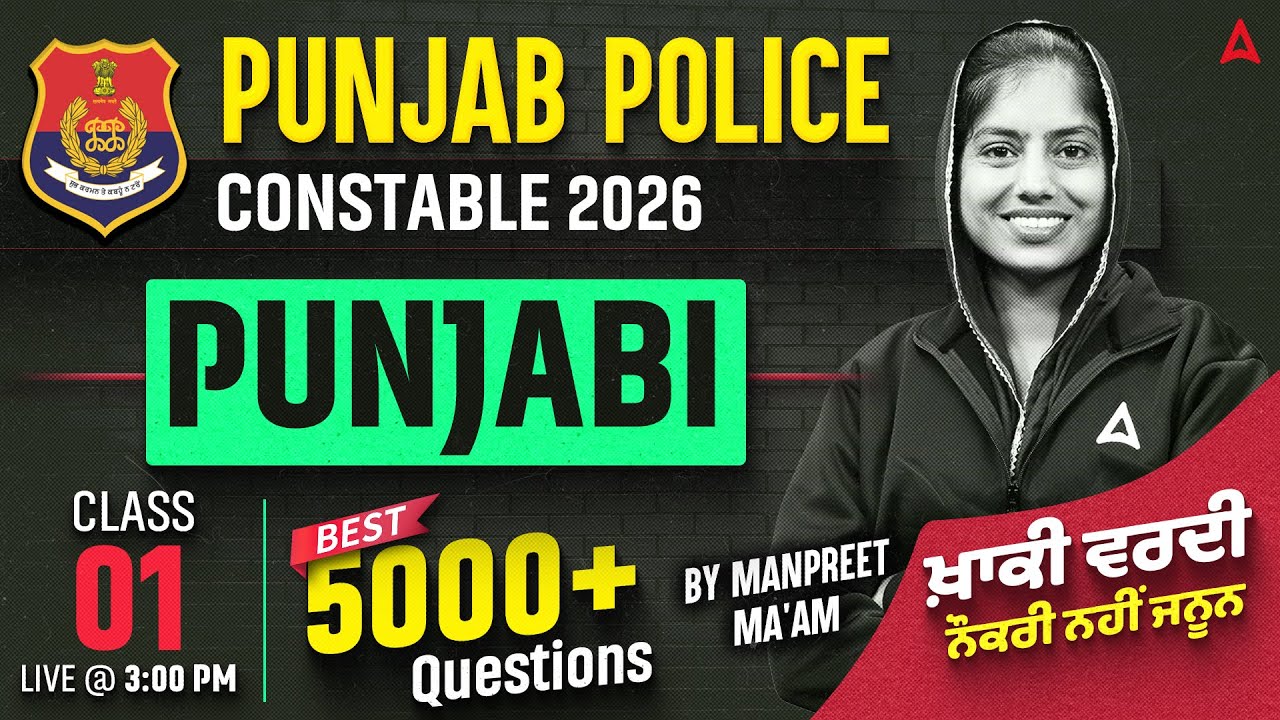 Punjab Police Constable Preparation 2026 | Best 5000+ Punjabi Questions | Class #1 | By Manpreet Mam