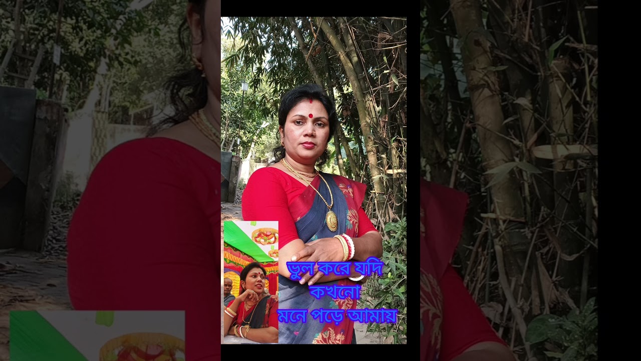 ভুল করে যদি কখনো মরে পড়ে যায়। 🌹