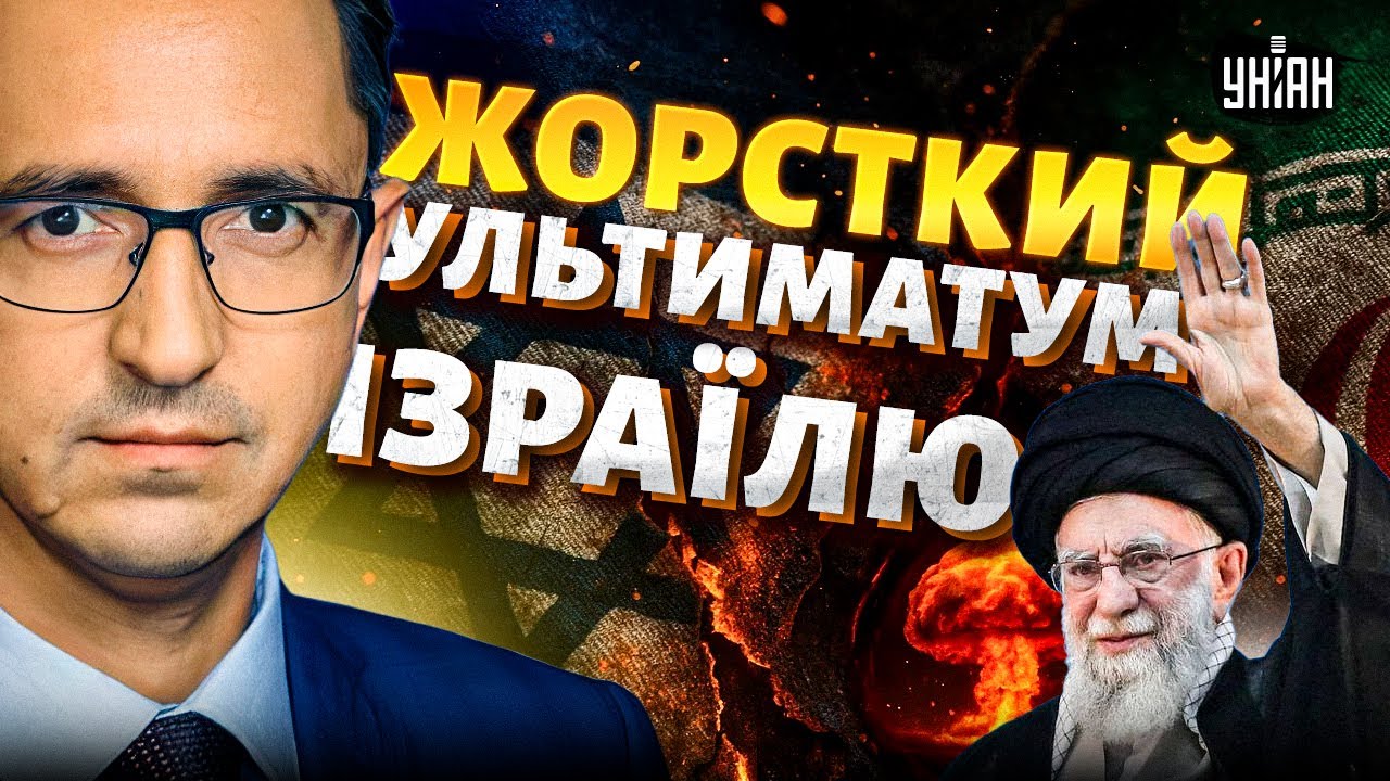 З Тегерана ВЖЕ ВТІКАЮТЬ! Трамп ШАНТАЖУЄ Ізраїль, ЦАХАЛ готує удар. США перекинули війська / Клочок