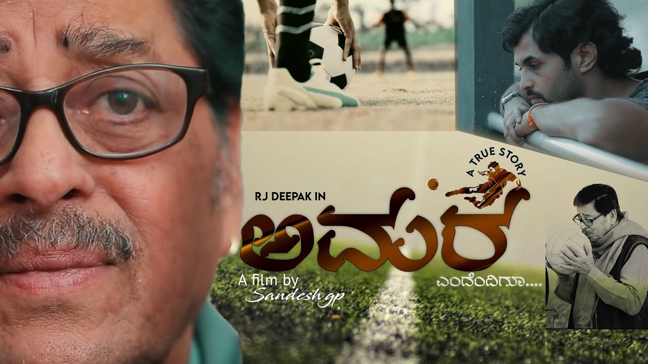 AMARA - Endendigu | True Story | Kannada Short Movie | Ramesh Bhat | RJ Deepak | GPS GROUP
