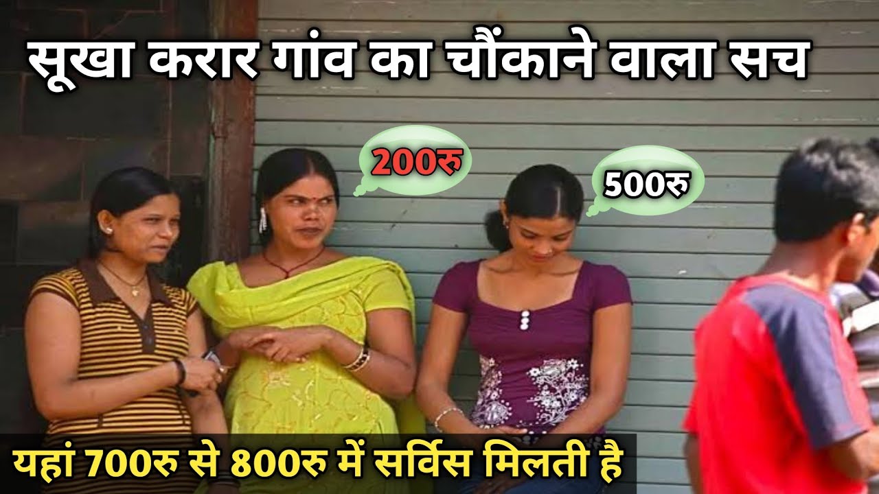Sukha gaon ki video | Sukha karar (sanchi madhya pradesh) | सूखा करार गांव 