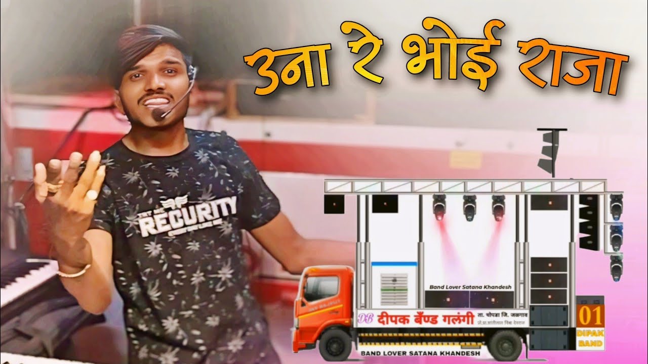 उना रे भोई राजा | Dipak Band Galangi | Bhoi raja Song | Deepak Band 🥁🔊🎧