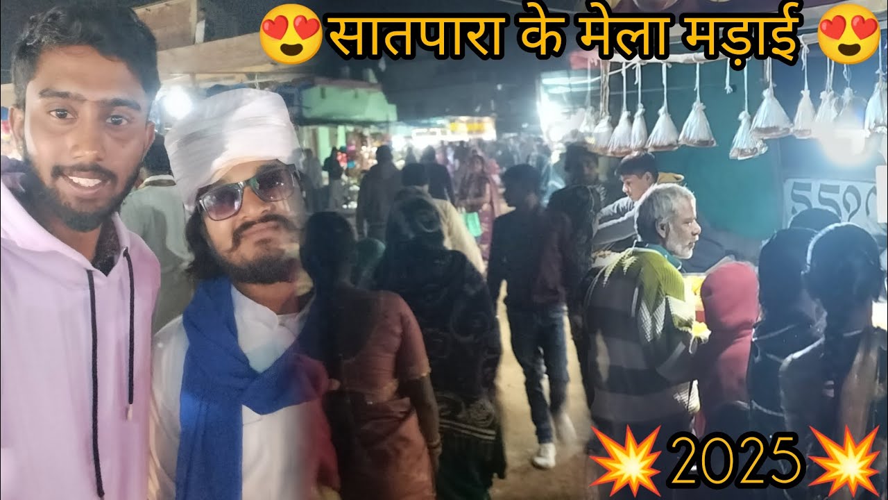 🌍मेला में मिल गया अपना (भैरा कका एक नया दुकान के साथ भाई का तो जलवा है)💥