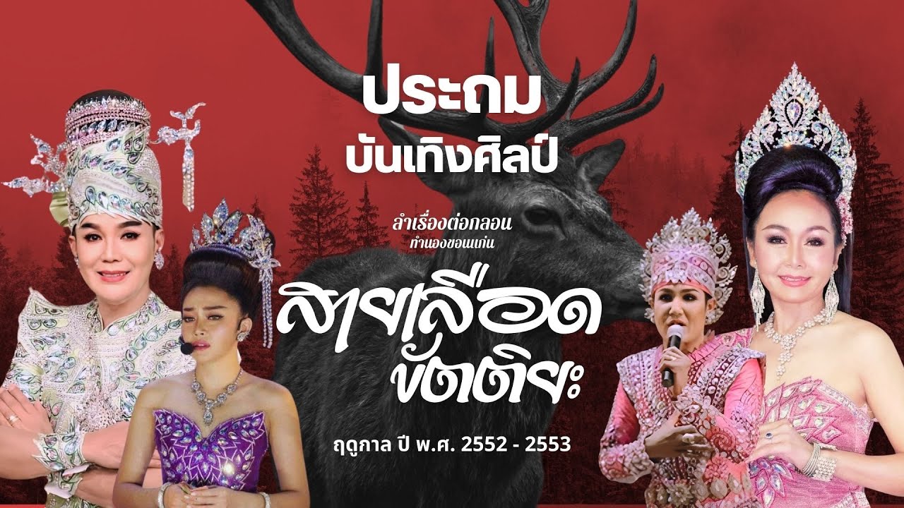 ลำเรื่องต่อกลอน 