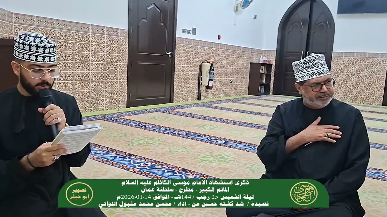 قصيدة / شد كشته حسين من - أداء / محسن محمد مقبول اللواتي