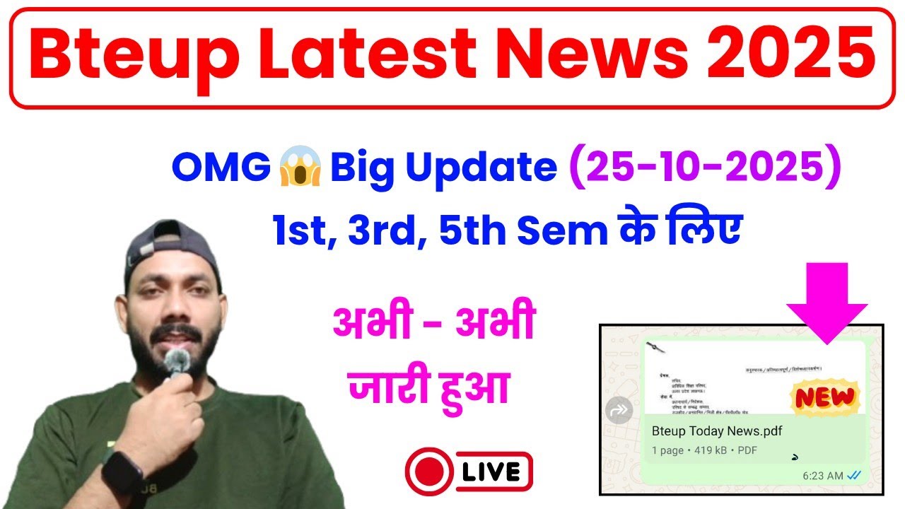 बुरी खबर 😡 Bteup Big Update Today 2025 😱 !! Bteup Latest News Today 