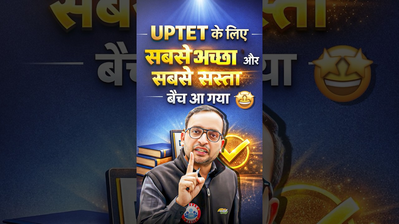 UPTET 2026 | UPTET Batch Update | UPTET Paper 1 & Paper 2