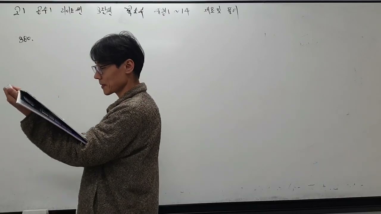 고1 공수1 라이트쎈 3단원 복소수 유형 1-14 대표및풀이