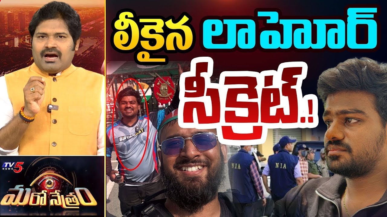 Bayya Sunny Yadav Arrest..? | NIA | Pakistan | Jyoti Malhotra | TV5 Entertainment