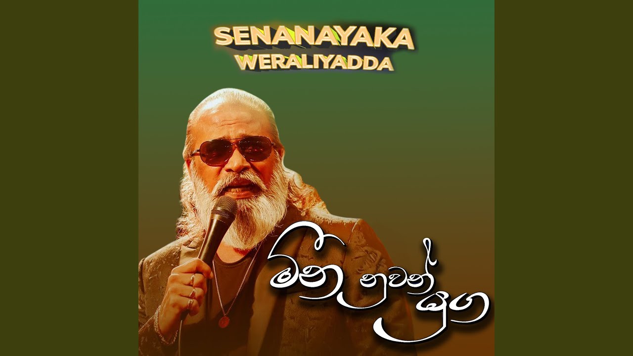 Meena Nuwan Yuga Ver.03