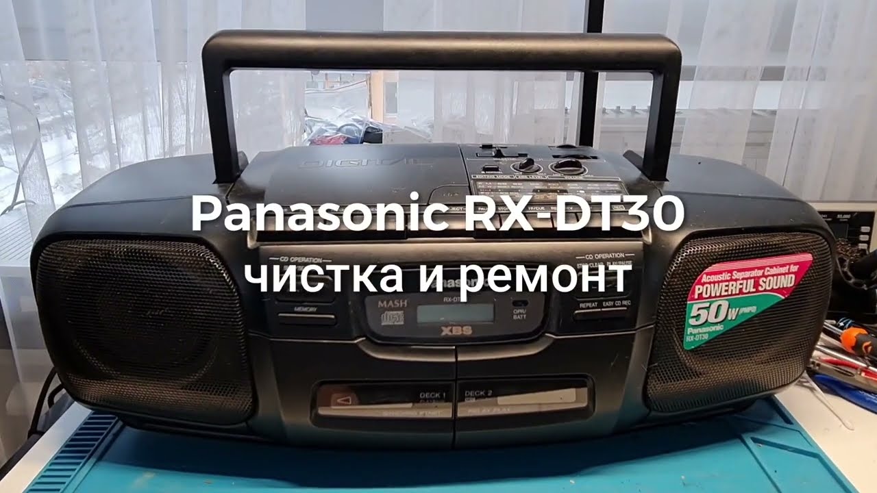 Panasonic RX-DT30 ремонт