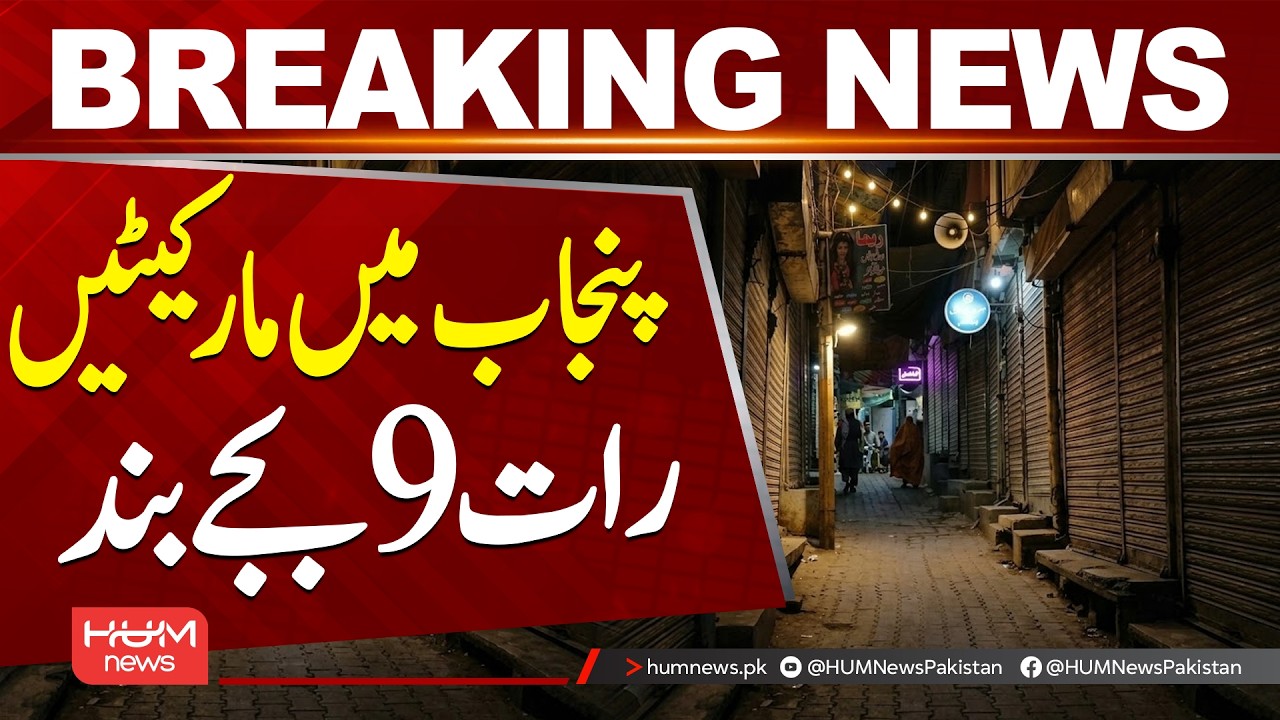 Punjab Announces Early Market Closing at 9 PM | New Timing Rule Explained| Hum News | Pakistan
