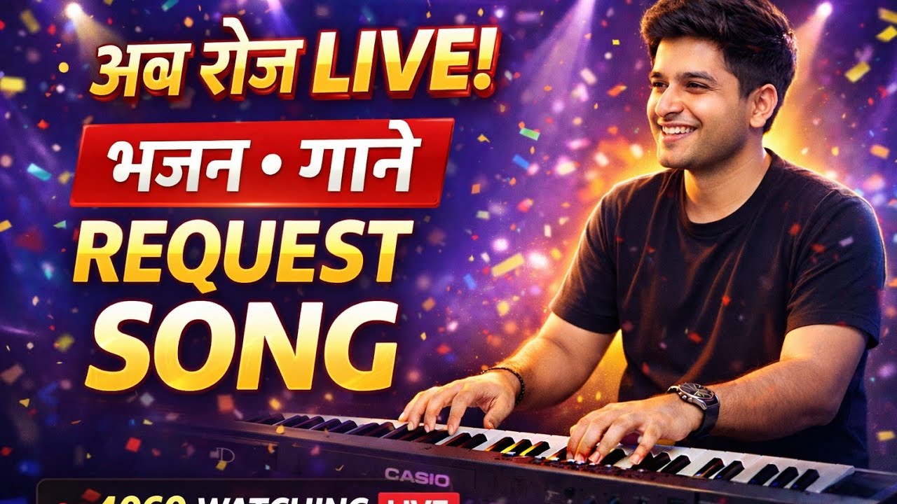 कोई भी गाना या भजन Keyboard 🎹 पर लाइव सुने  Live Keyboard Playing #musical_amar_bundela
