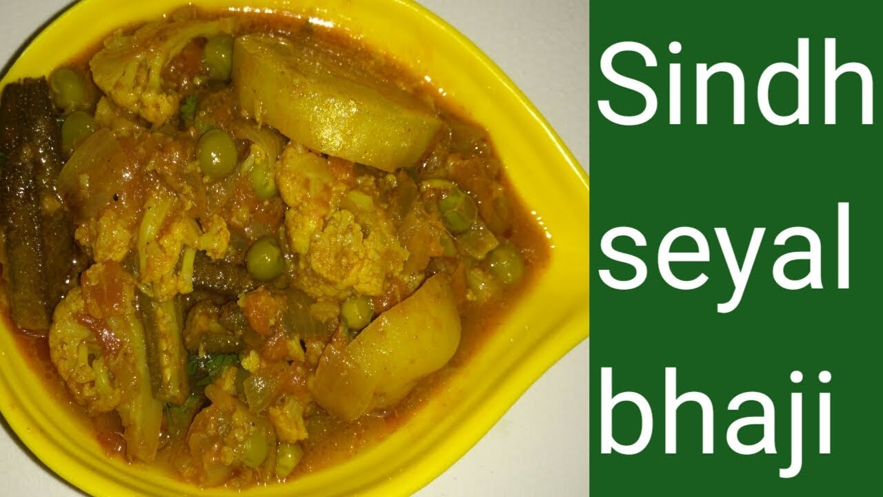 #Sindhi Seyal Bhaji Recipe || Sindhi Mix veg Recipe || Seyal Bhindi Masala || sail Bhaji