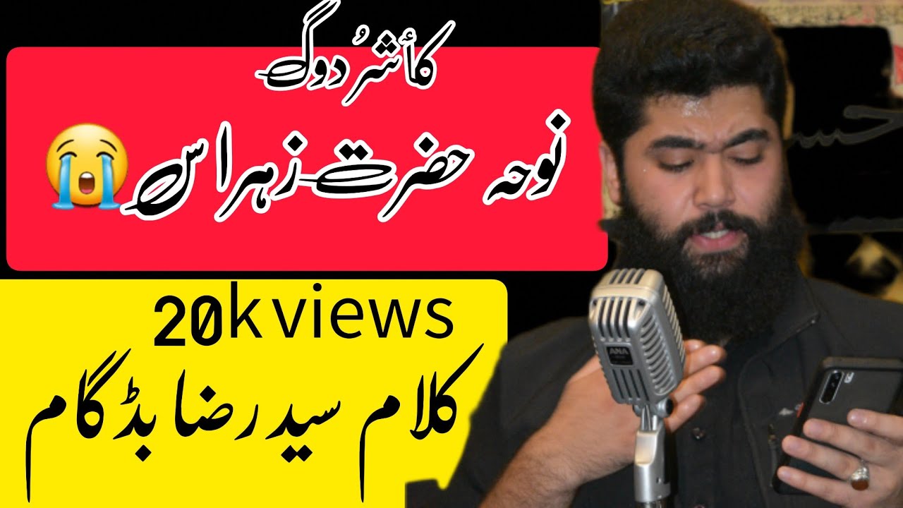 SHAAM PATE/NOHA SYED RAZA R.A||NOHAKHAN MUNEEB MOSVI_2022