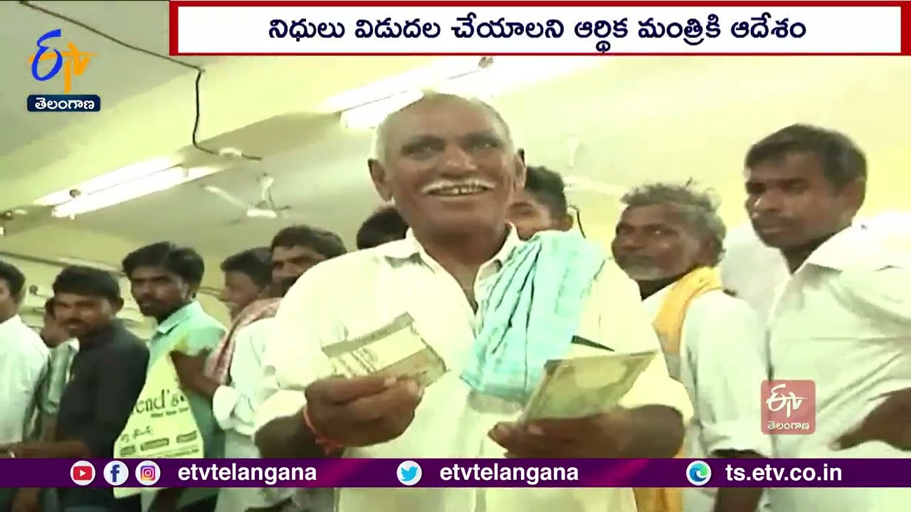 Rythu Bandhu Funds From June 26 | TN Govt | ఈనెల26నుంచి రైతుబంధు నిధులు విడుదల