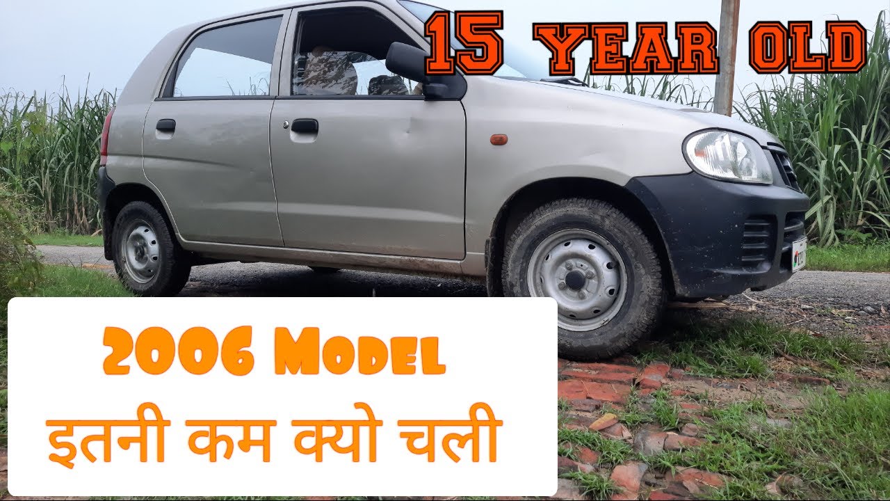 Maruti Alto showroom condition 🔥 | 2006 Model | 15 year Long Term Review