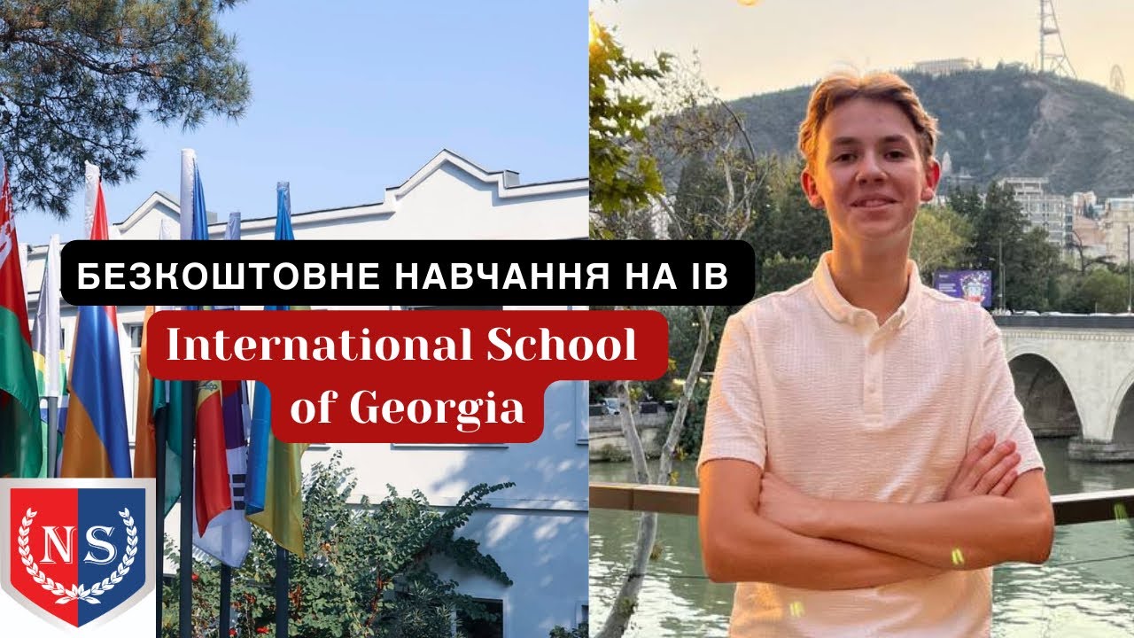 навчання у міжнародній школі на ІВ * інтерв'ю з Михайлом