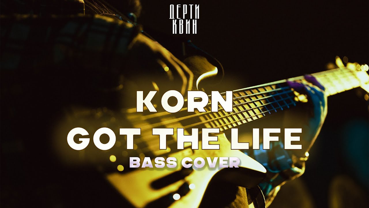 дёрти квин // Korn - Got The Life (Bass Cover)