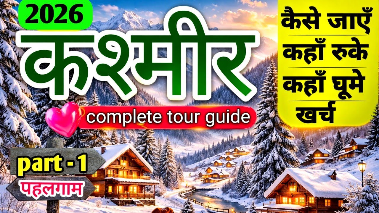 Kashmir tour Complete Guide | All Information About Kashmir Trip